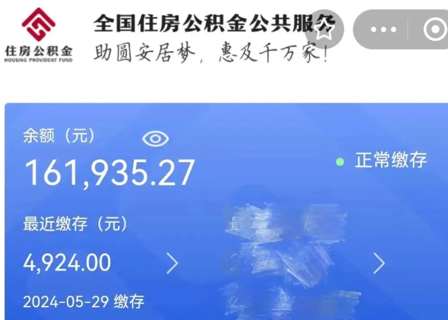 临汾公积金贷款辞职（公积金贷款辞职后每月划扣怎么办）